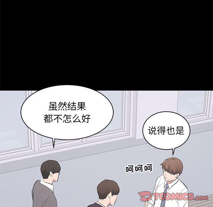 你我的在线漫画韩漫全集-第4话无删减无遮挡章节图片 