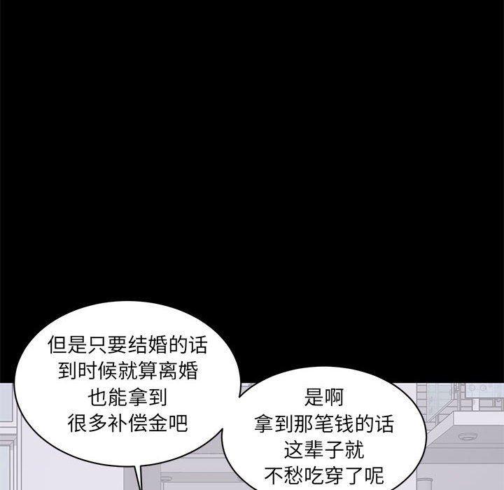 你我的在线漫画韩漫全集-第4话无删减无遮挡章节图片 