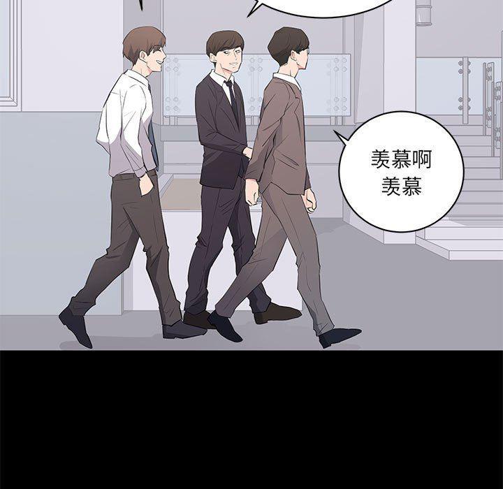 你我的在线漫画韩漫全集-第4话无删减无遮挡章节图片 