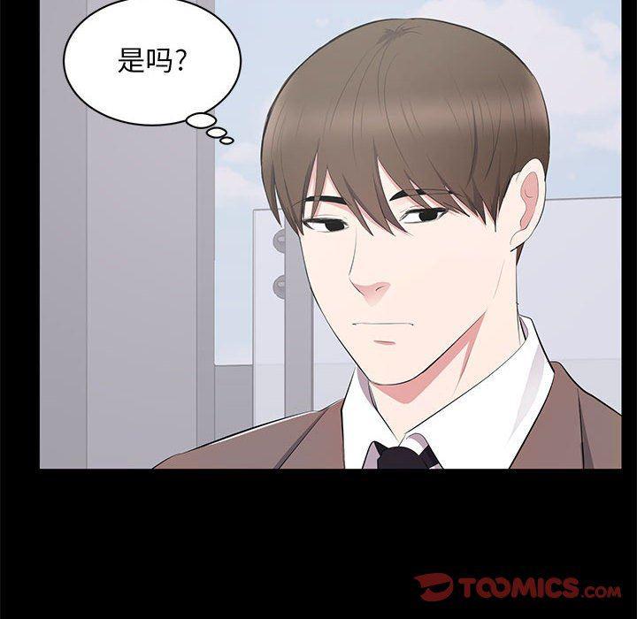 你我的在线漫画韩漫全集-第4话无删减无遮挡章节图片 