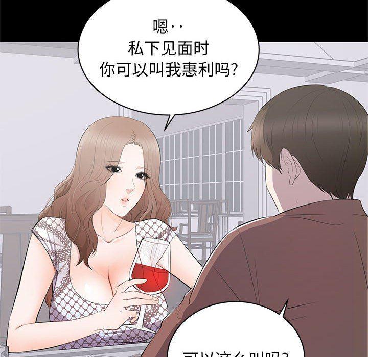 你我的在线漫画韩漫全集-第4话无删减无遮挡章节图片 
