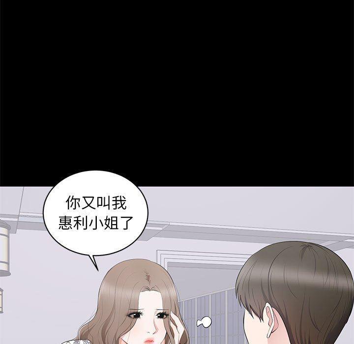 你我的在线漫画韩漫全集-第4话无删减无遮挡章节图片 