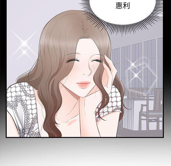 你我的在线漫画韩漫全集-第4话无删减无遮挡章节图片 