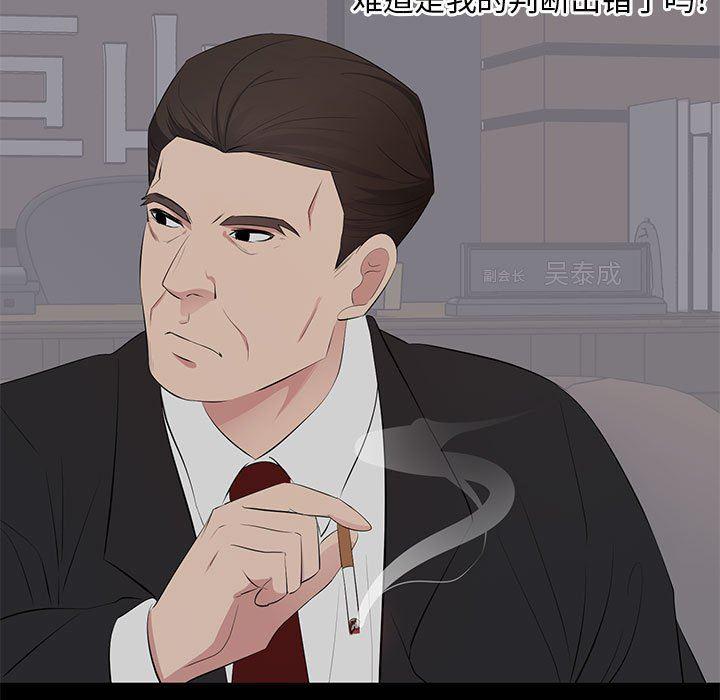 你我的在线漫画韩漫全集-第4话无删减无遮挡章节图片 