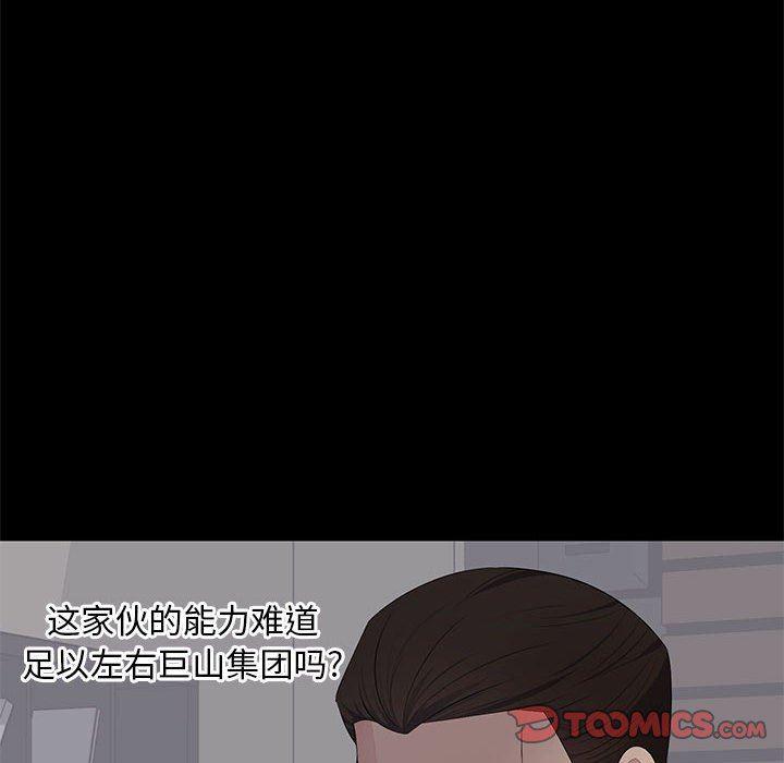你我的在线漫画韩漫全集-第4话无删减无遮挡章节图片 