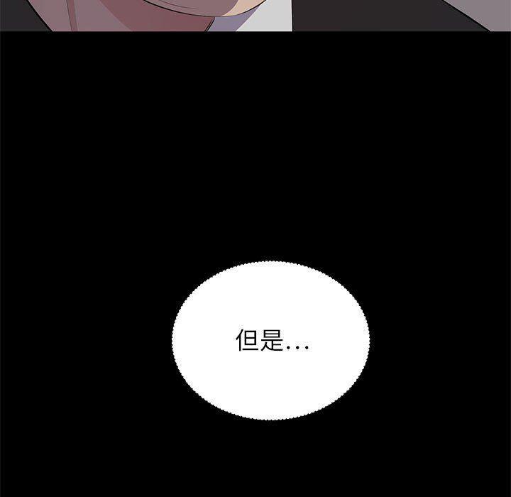 你我的在线漫画韩漫全集-第4话无删减无遮挡章节图片 