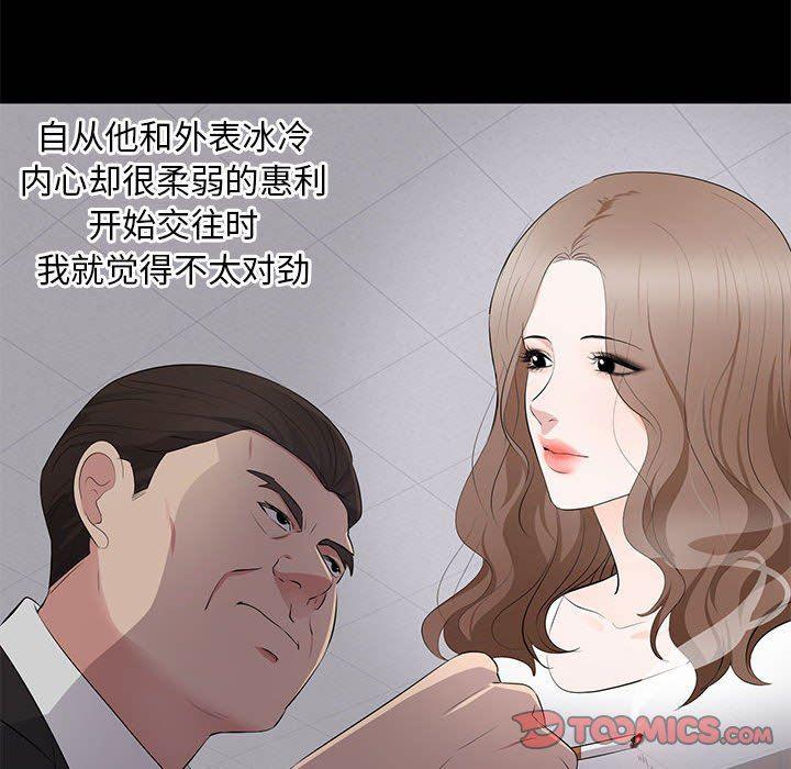 你我的在线漫画韩漫全集-第4话无删减无遮挡章节图片 