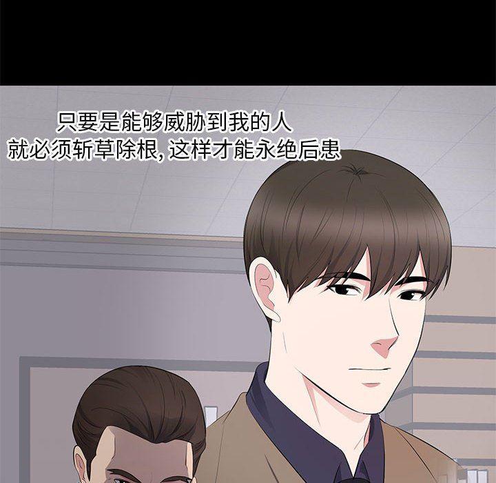 你我的在线漫画韩漫全集-第4话无删减无遮挡章节图片 