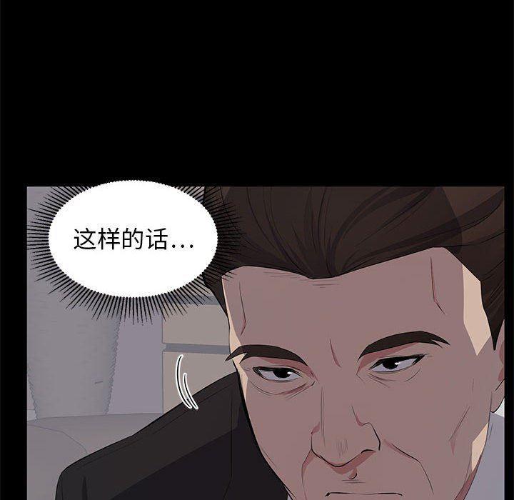 你我的在线漫画韩漫全集-第4话无删减无遮挡章节图片 