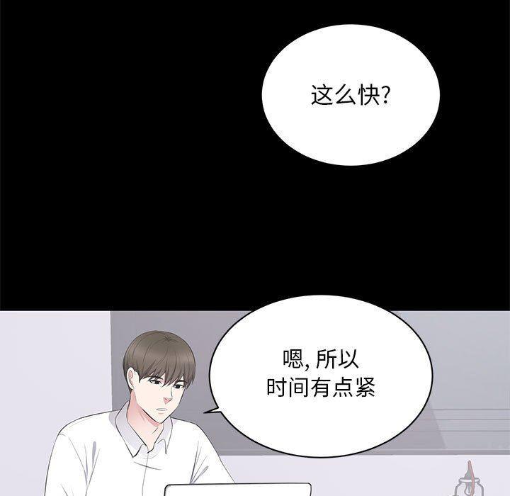 你我的在线漫画韩漫全集-第4话无删减无遮挡章节图片 