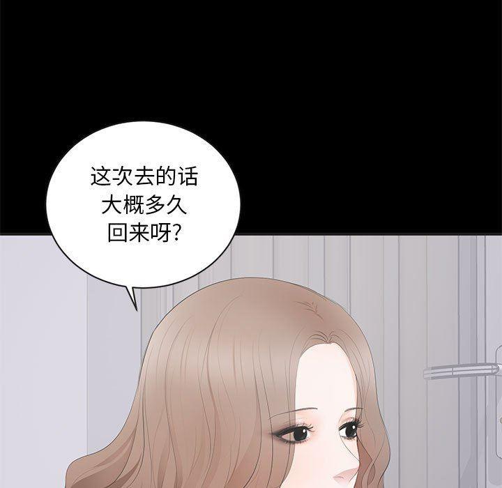 你我的在线漫画韩漫全集-第4话无删减无遮挡章节图片 