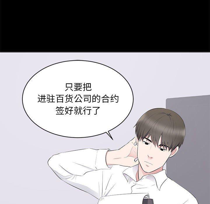 你我的在线漫画韩漫全集-第4话无删减无遮挡章节图片 