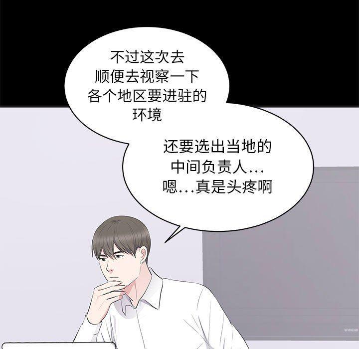 你我的在线漫画韩漫全集-第4话无删减无遮挡章节图片 