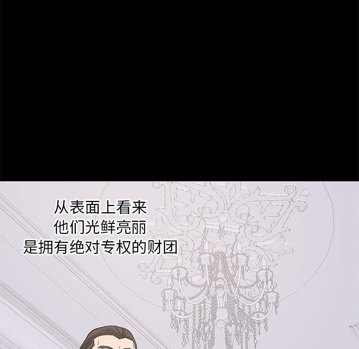你我的在线漫画韩漫全集-第4话无删减无遮挡章节图片 