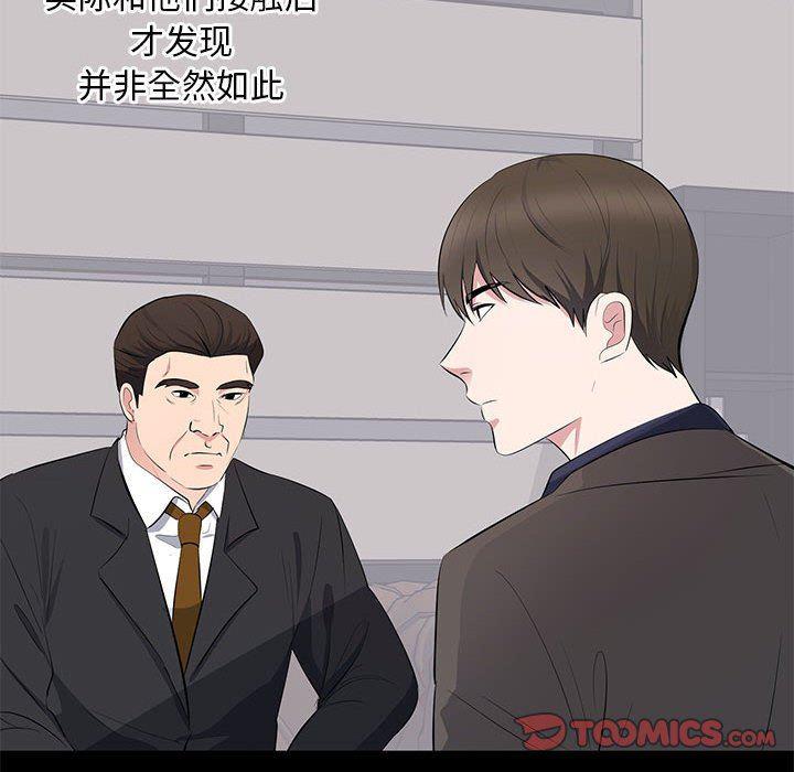 你我的在线漫画韩漫全集-第4话无删减无遮挡章节图片 