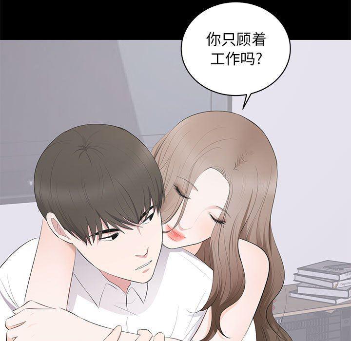 你我的在线漫画韩漫全集-第4话无删减无遮挡章节图片 