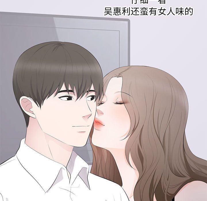 你我的在线漫画韩漫全集-第4话无删减无遮挡章节图片 