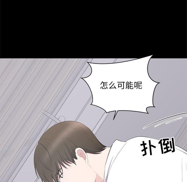你我的在线漫画韩漫全集-第4话无删减无遮挡章节图片 