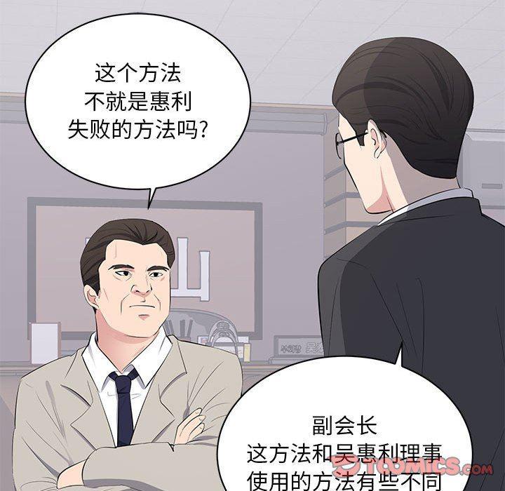你我的在线漫画韩漫全集-第4话无删减无遮挡章节图片 