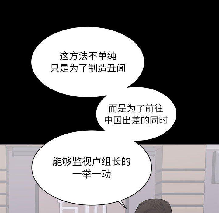你我的在线漫画韩漫全集-第4话无删减无遮挡章节图片 
