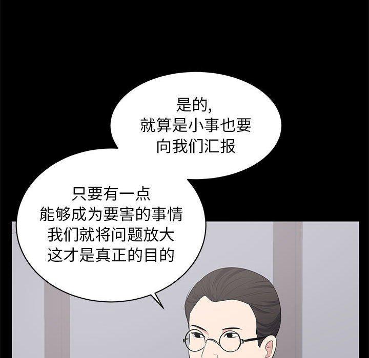 你我的在线漫画韩漫全集-第4话无删减无遮挡章节图片 