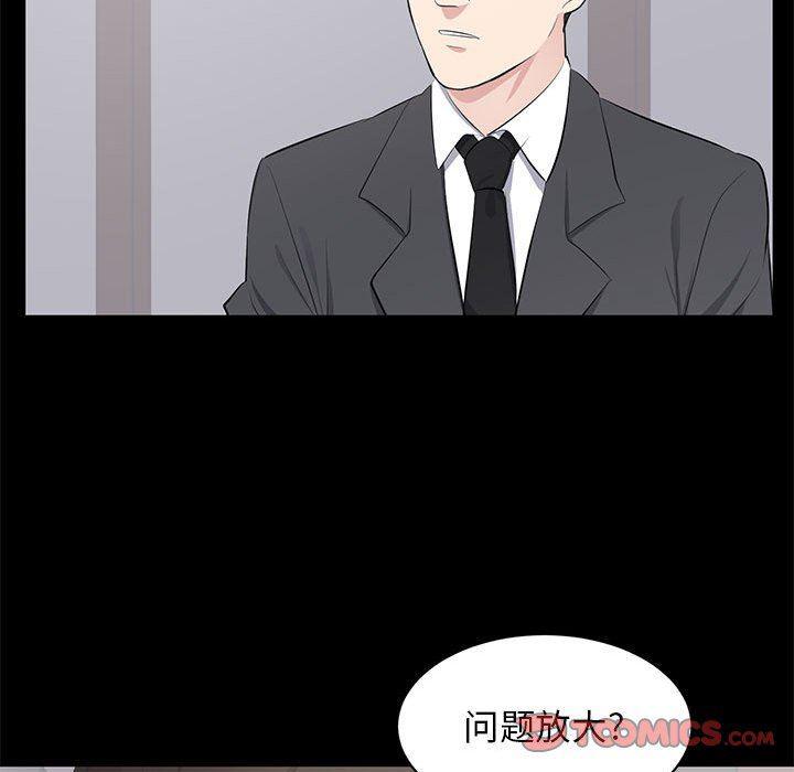 你我的在线漫画韩漫全集-第4话无删减无遮挡章节图片 