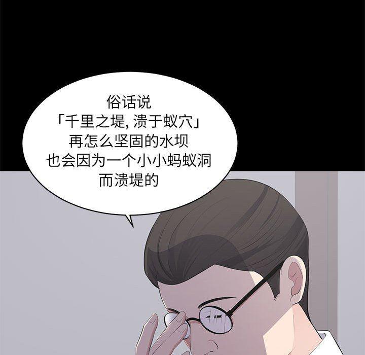 你我的在线漫画韩漫全集-第4话无删减无遮挡章节图片 