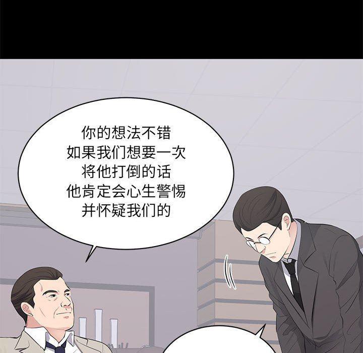 你我的在线漫画韩漫全集-第4话无删减无遮挡章节图片 