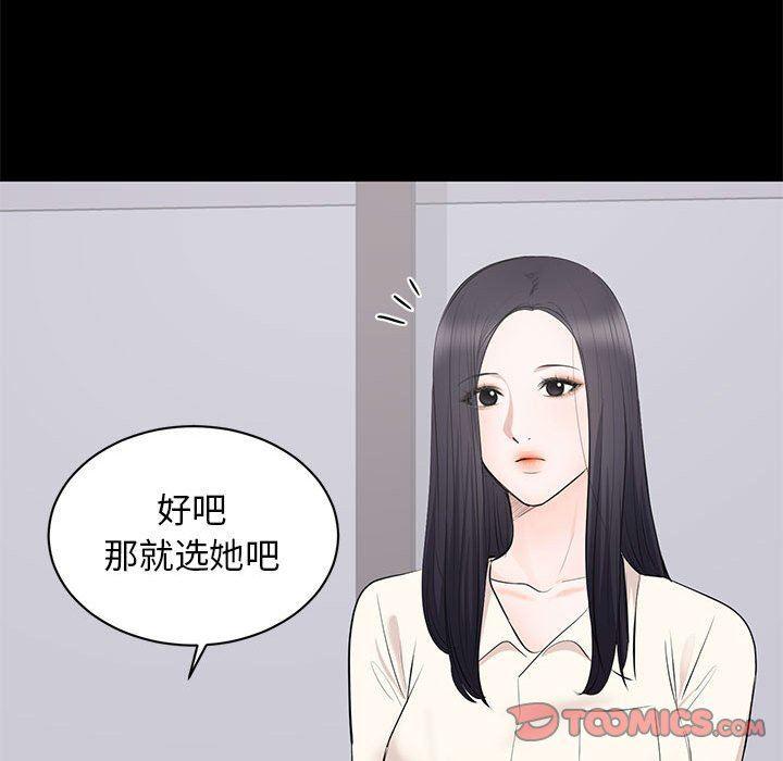 你我的在线漫画韩漫全集-第4话无删减无遮挡章节图片 