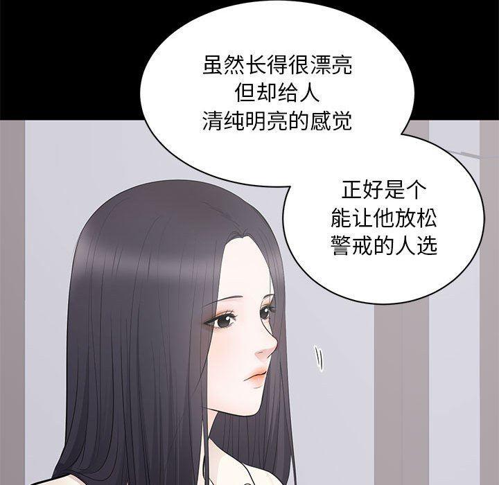 你我的在线漫画韩漫全集-第4话无删减无遮挡章节图片 