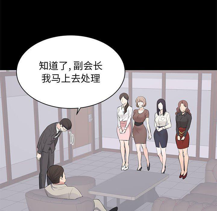 你我的在线漫画韩漫全集-第4话无删减无遮挡章节图片 