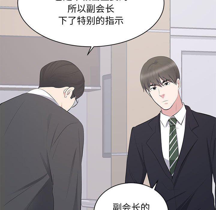 你我的在线漫画韩漫全集-第4话无删减无遮挡章节图片 