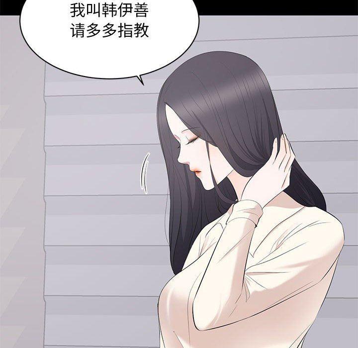 你我的在线漫画韩漫全集-第4话无删减无遮挡章节图片 