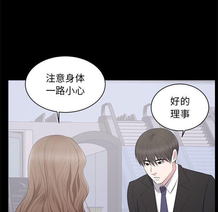 你我的在线漫画韩漫全集-第5话无删减无遮挡章节图片 