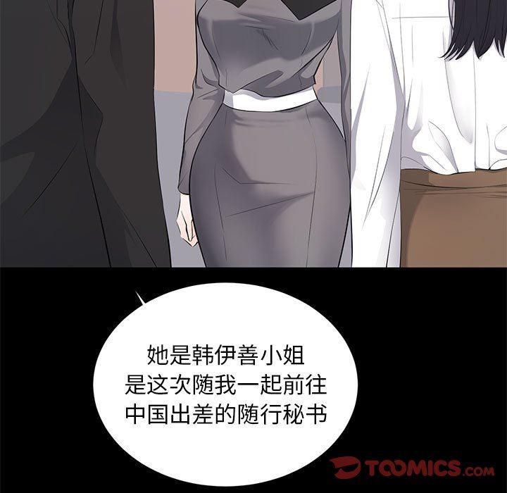你我的在线漫画韩漫全集-第5话无删减无遮挡章节图片 