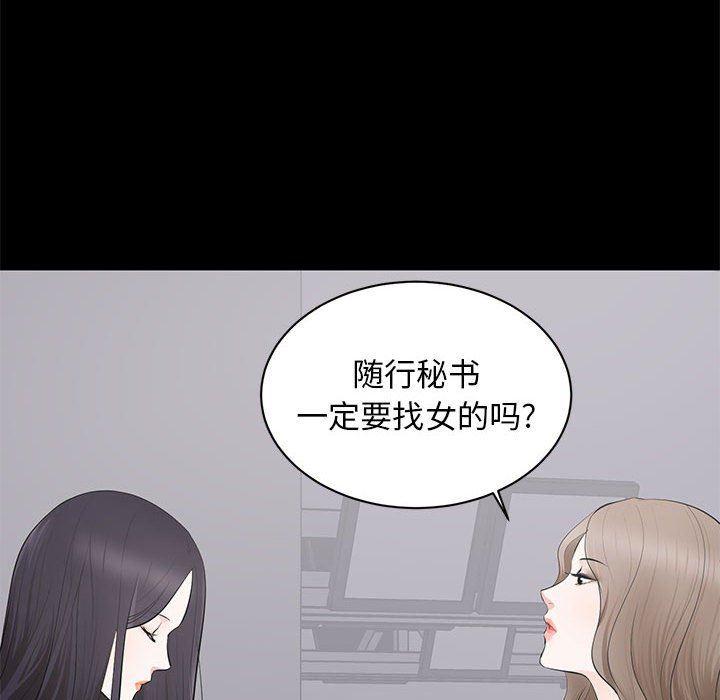 你我的在线漫画韩漫全集-第5话无删减无遮挡章节图片 