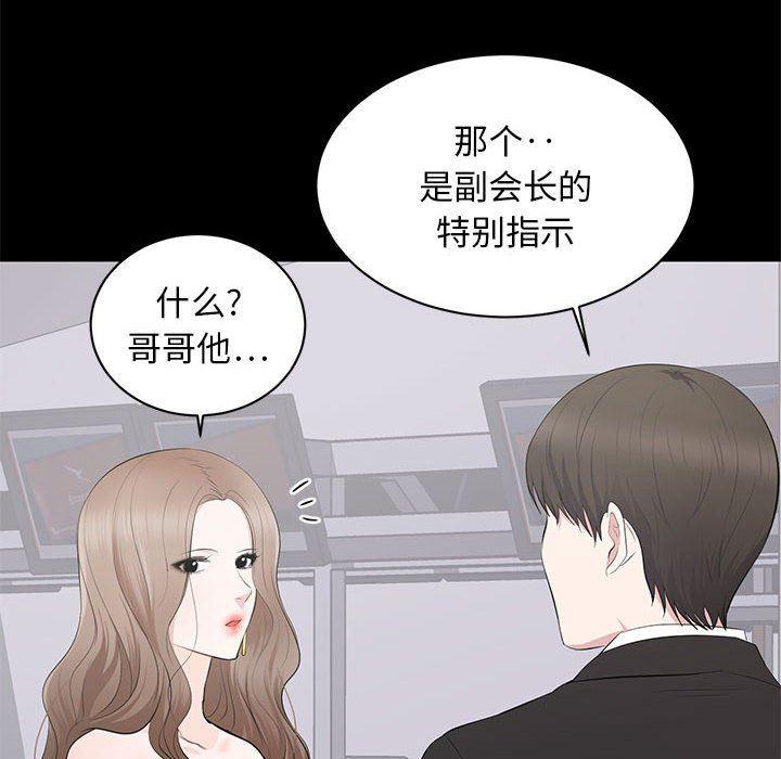 你我的在线漫画韩漫全集-第5话无删减无遮挡章节图片 