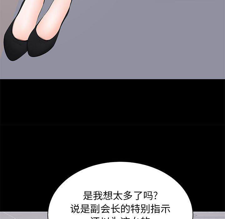 你我的在线漫画韩漫全集-第5话无删减无遮挡章节图片 