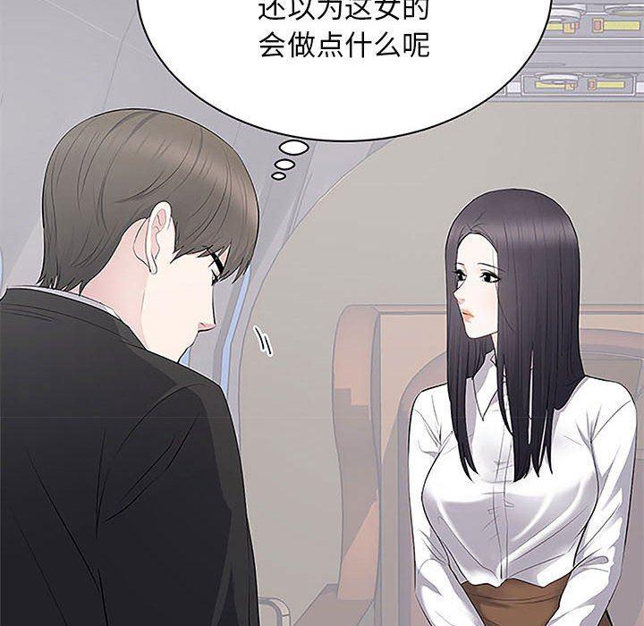 你我的在线漫画韩漫全集-第5话无删减无遮挡章节图片 