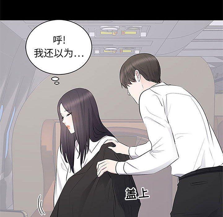 你我的在线漫画韩漫全集-第5话无删减无遮挡章节图片 