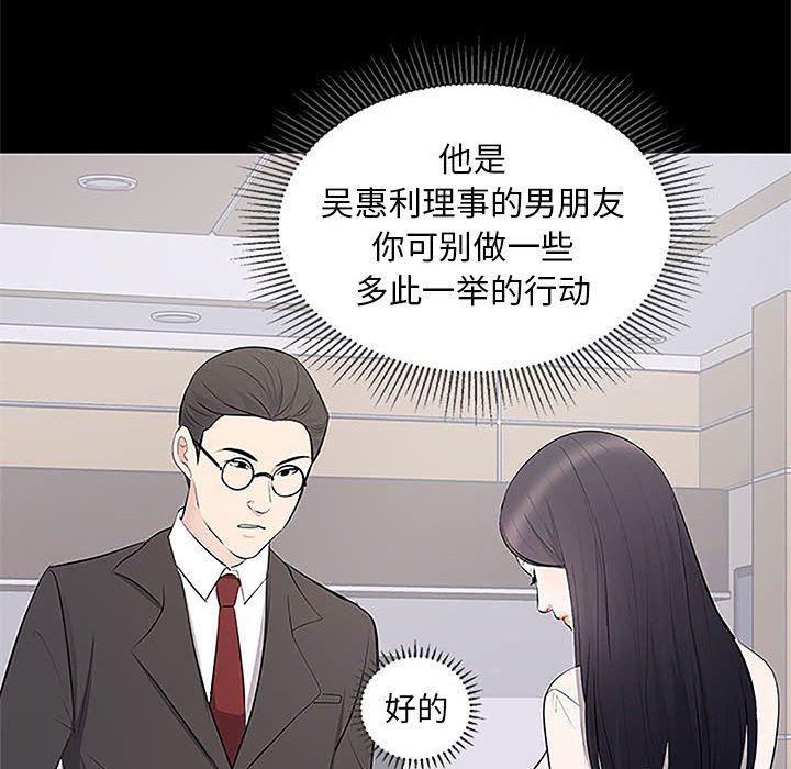 你我的在线漫画韩漫全集-第5话无删减无遮挡章节图片 