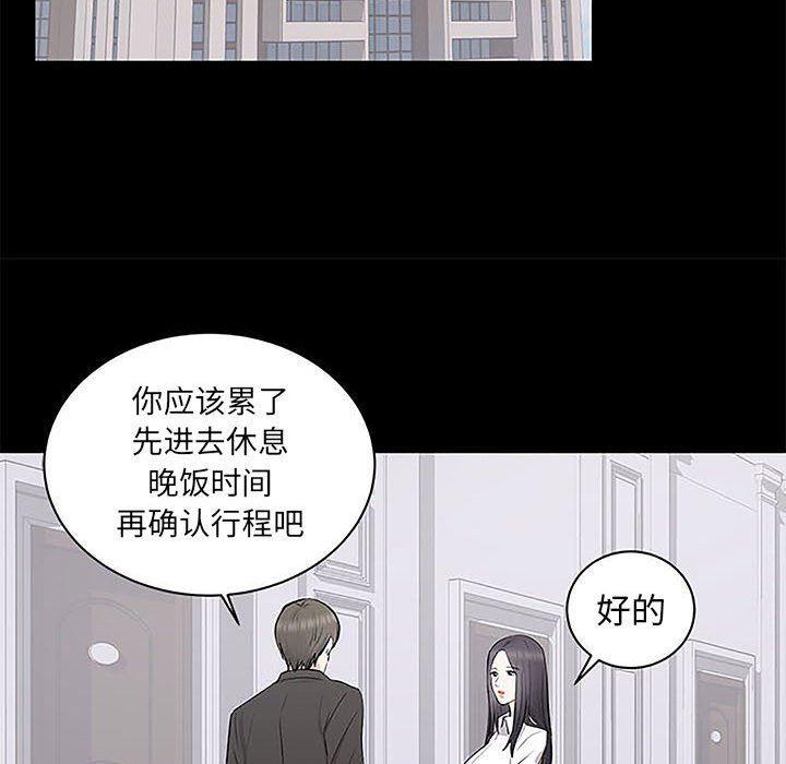 你我的在线漫画韩漫全集-第5话无删减无遮挡章节图片 