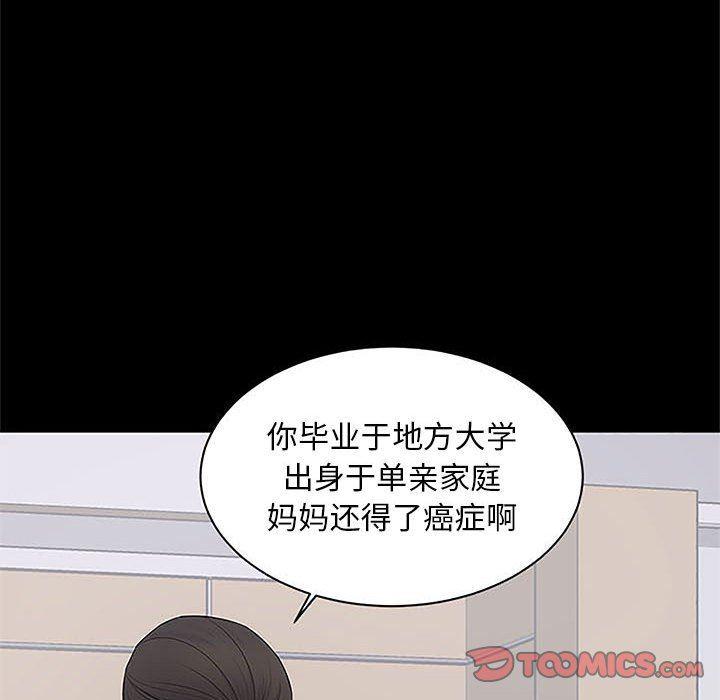 你我的在线漫画韩漫全集-第5话无删减无遮挡章节图片 