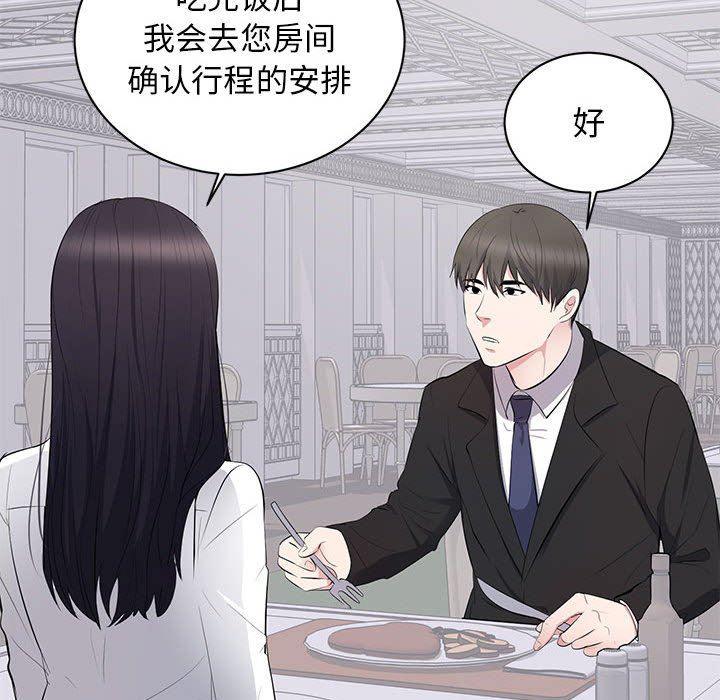 你我的在线漫画韩漫全集-第5话无删减无遮挡章节图片 