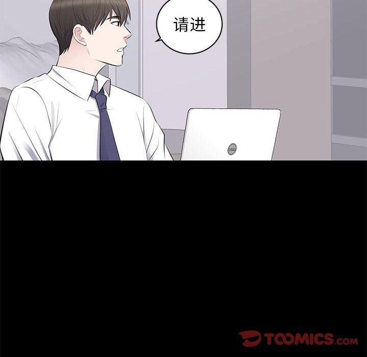 你我的在线漫画韩漫全集-第5话无删减无遮挡章节图片 