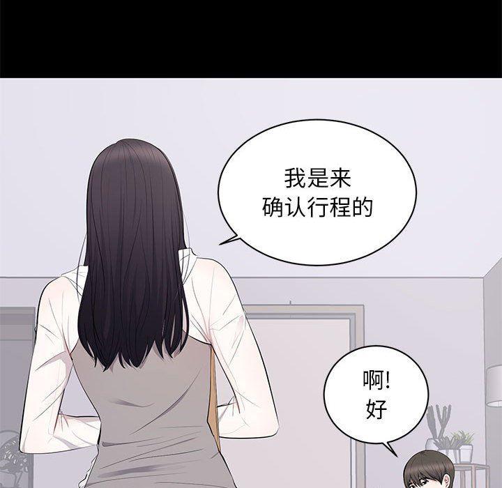 你我的在线漫画韩漫全集-第5话无删减无遮挡章节图片 