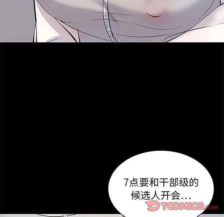 你我的在线漫画韩漫全集-第5话无删减无遮挡章节图片 