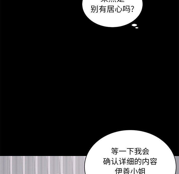 你我的在线漫画韩漫全集-第5话无删减无遮挡章节图片 