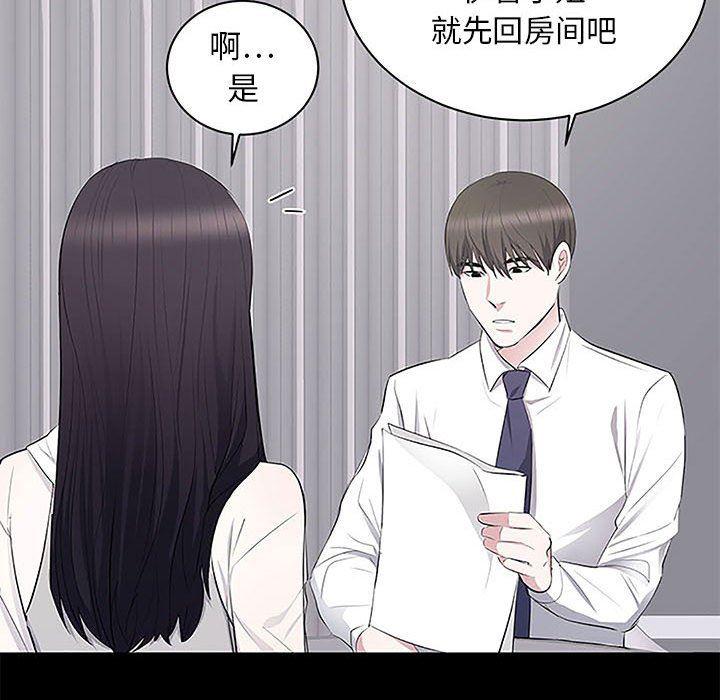 你我的在线漫画韩漫全集-第5话无删减无遮挡章节图片 