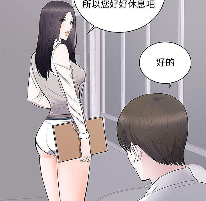 你我的在线漫画韩漫全集-第5话无删减无遮挡章节图片 